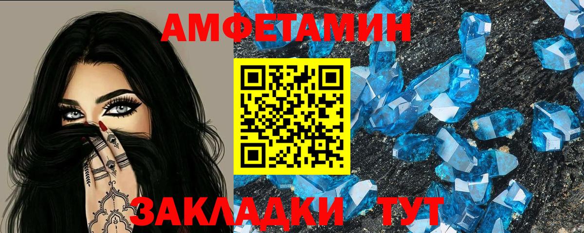 АМФЕТАМИН 97%  Вход с VPN  Фролово 