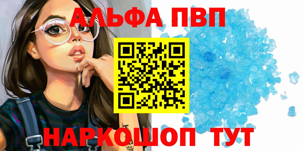 APVP крисы CK  A-PVP СК КРИС  Вход с VPN  Фролово  Alpha PVP СК 