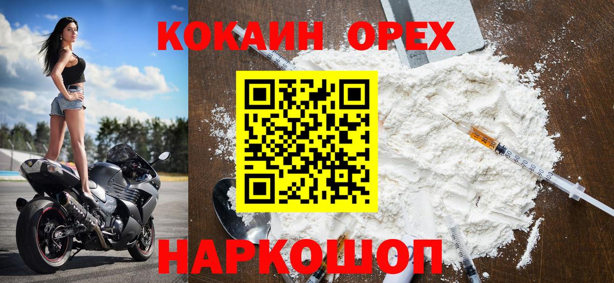 COCAIN Fish Scale  Вход с VPN  COCAIN  COCAIN VHQ  Фролово 