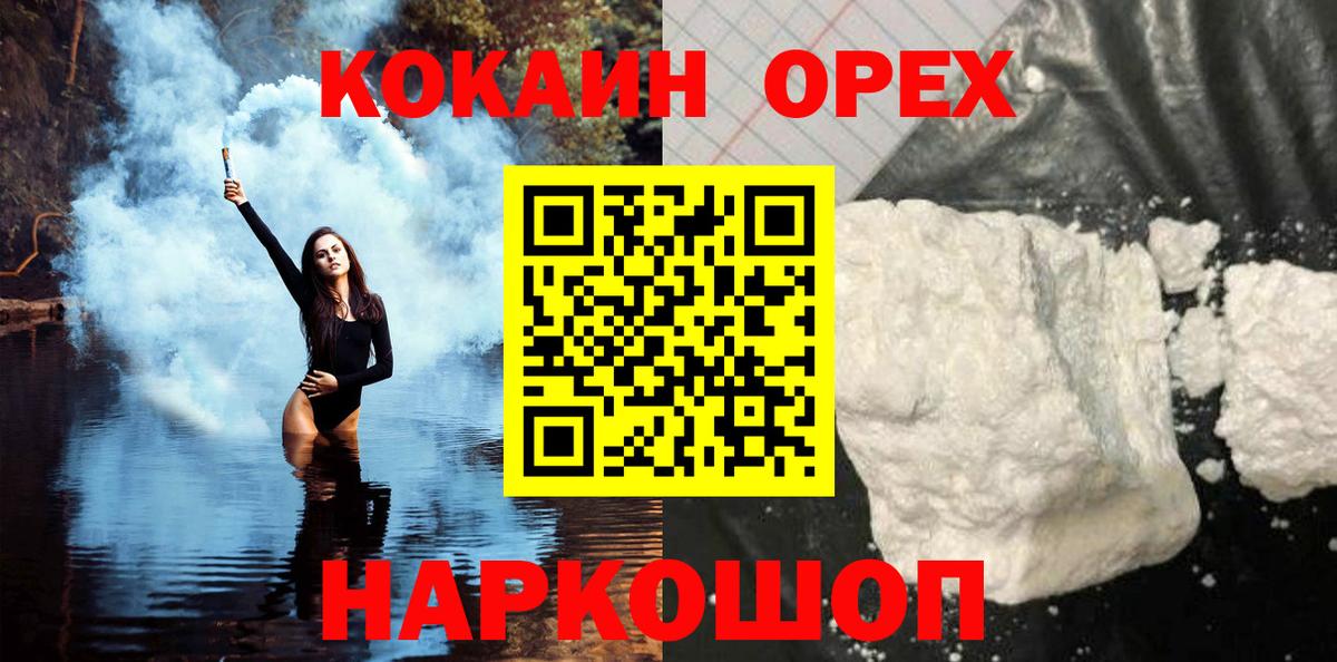 Cocaine Колумбийский Фролово