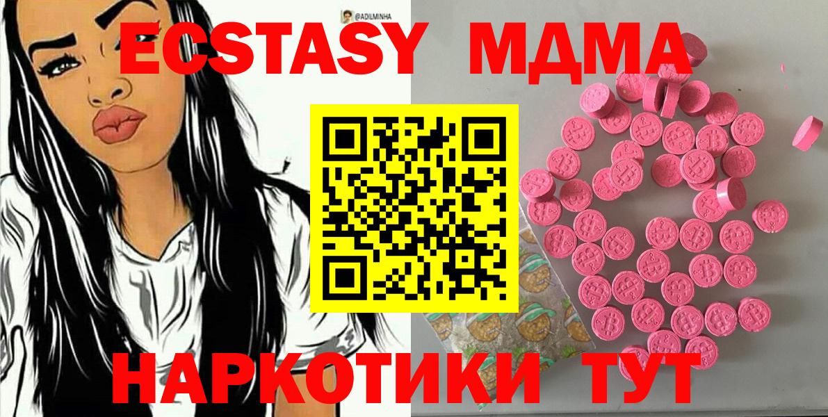 ЭКСТАЗИ  Вход с VPN  Фролово  Ecstasy MDMA 