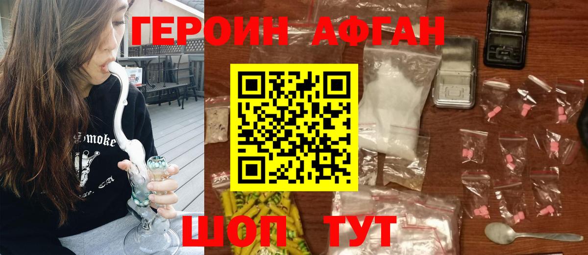 ГЕРОИН хмурый  Вход с VPN  Фролово 