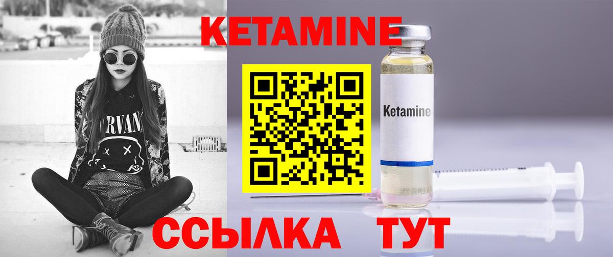 Кетамин VHQ  Вход с VPN  Фролово 