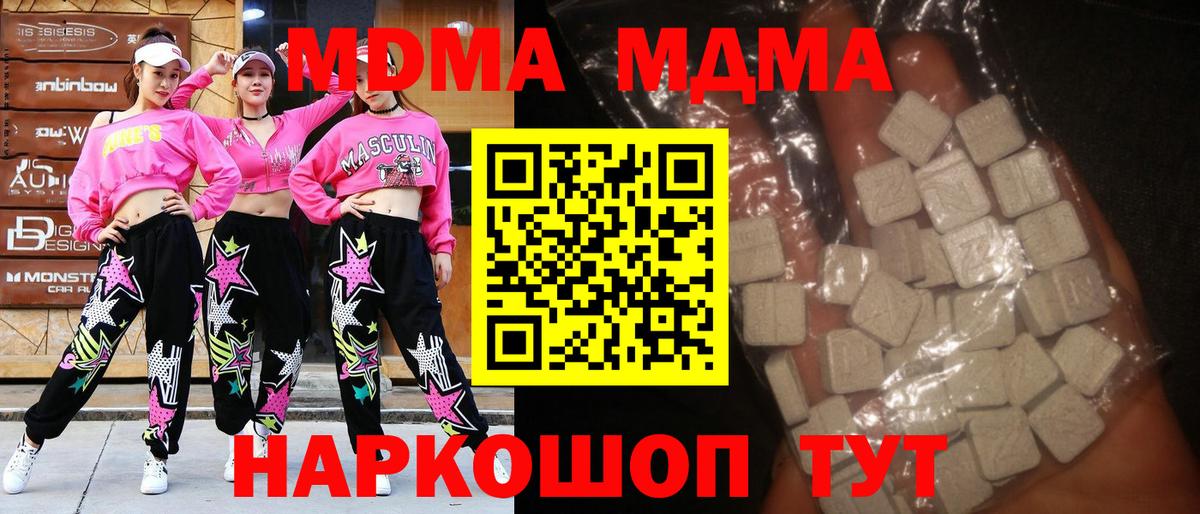 МДМА crystal  MDMA VHQ  МДМА  Фролово  Вход с VPN 