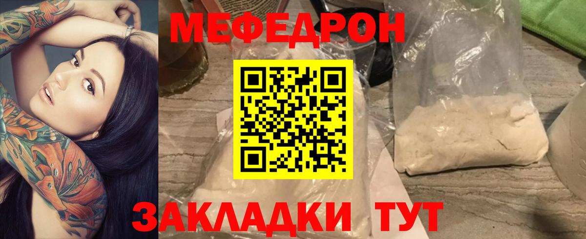 МЕФ мяу мяу  Меф мяу мяу  Фролово  МЯУ-МЯУ  Вход с VPN 