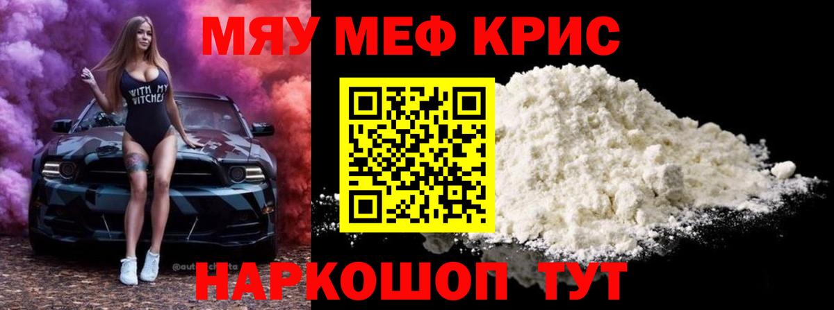 Мефедрон  Фролово
