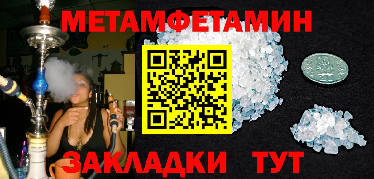 Метамфетамин Methamphetamine Фролово