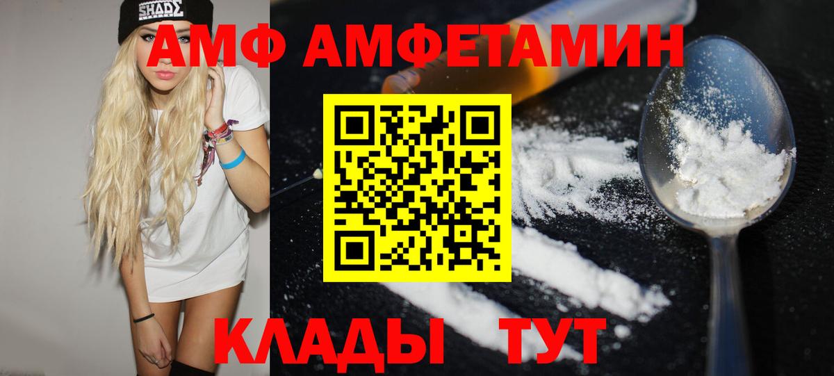 Метамфетамин Methamphetamine  Вход с VPN  Первитин  Фролово 