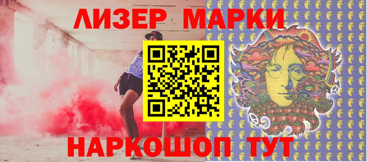 Марки N-bome 1,8мг Фролово